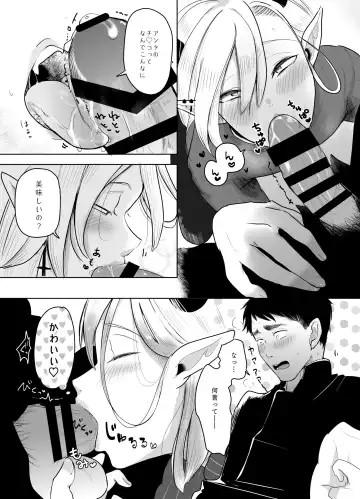 [Kani] Kami-sama Yurushite kureru yo ne? 4 Fhentai - Page 58