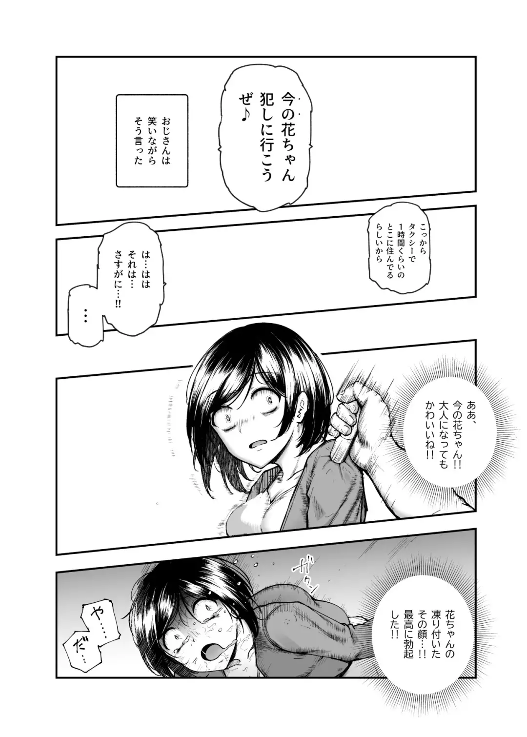 [Takamaru] Daisuki Datta Hana-chan ga Happy Birthday-ape Sareta Hi EX Time Slip shite Hannin o Sagashidase!! Fhentai - Page 28