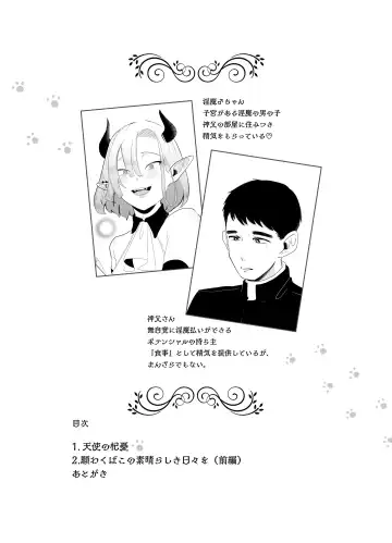 [Kani] Kami-sama Yurushite kureru yo ne? 5 Fhentai.net - Page 4