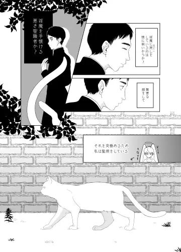 [Kani] Kami-sama Yurushite kureru yo ne? 5 Fhentai.net - Page 8