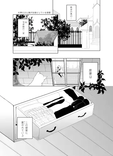 [Kani] Kami-sama Yurushite kureru yo ne? 5 Fhentai.net - Page 9
