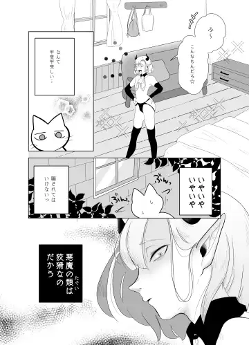 [Kani] Kami-sama Yurushite kureru yo ne? 5 Fhentai.net - Page 12