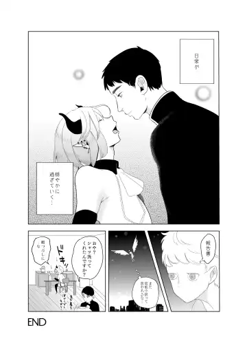 [Kani] Kami-sama Yurushite kureru yo ne? 5 Fhentai.net - Page 24
