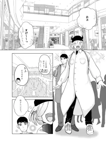 [Kani] Kami-sama Yurushite kureru yo ne? 5 Fhentai.net - Page 26