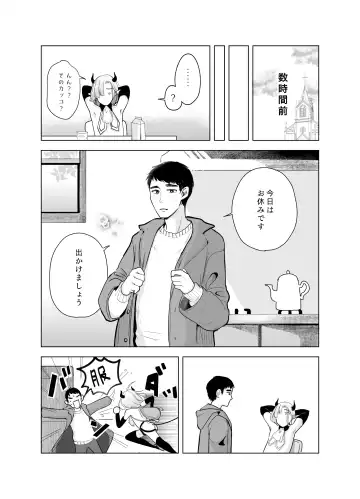 [Kani] Kami-sama Yurushite kureru yo ne? 5 Fhentai.net - Page 27