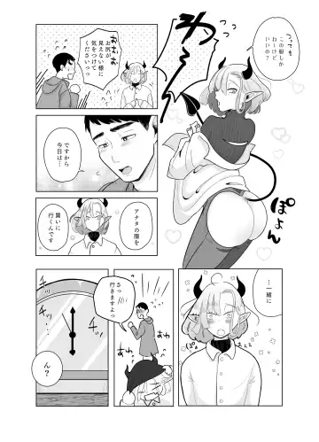 [Kani] Kami-sama Yurushite kureru yo ne? 5 Fhentai.net - Page 28