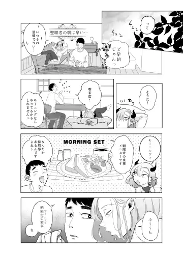 [Kani] Kami-sama Yurushite kureru yo ne? 5 Fhentai.net - Page 29