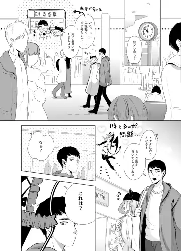 [Kani] Kami-sama Yurushite kureru yo ne? 5 Fhentai.net - Page 50
