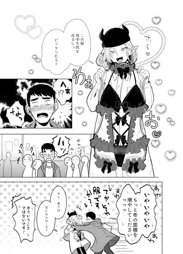 [Kani] Kami-sama Yurushite kureru yo ne? 5 Fhentai.net - Page 51