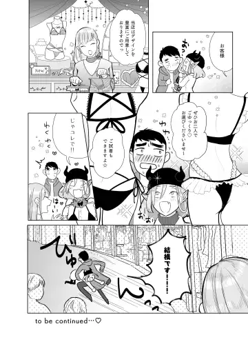 [Kani] Kami-sama Yurushite kureru yo ne? 5 Fhentai.net - Page 52