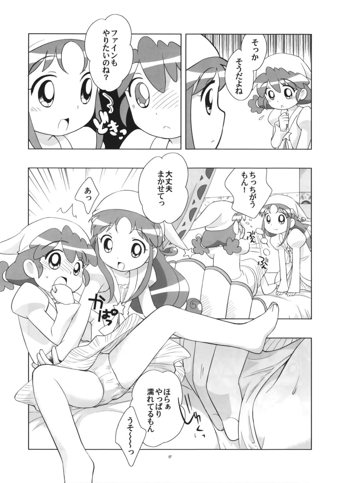 [Ueda Yuu] Yacchaou! Fhentai - Page 16