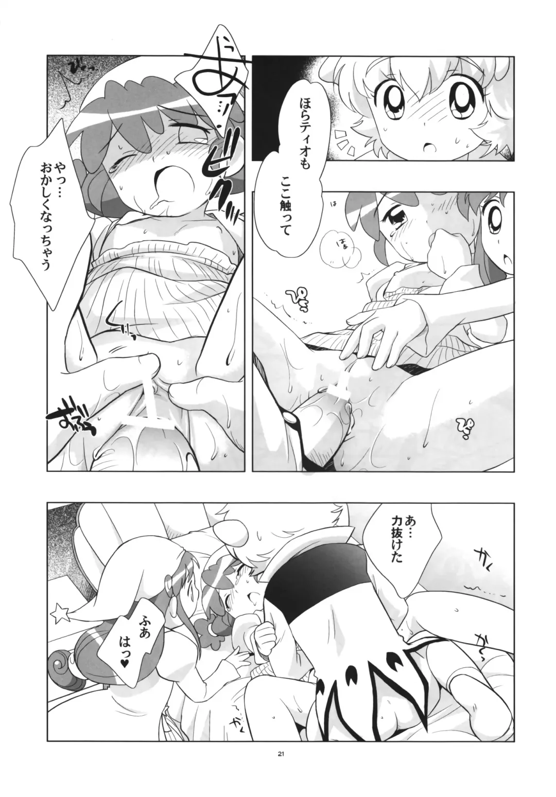 [Ueda Yuu] Yacchaou! Fhentai - Page 20