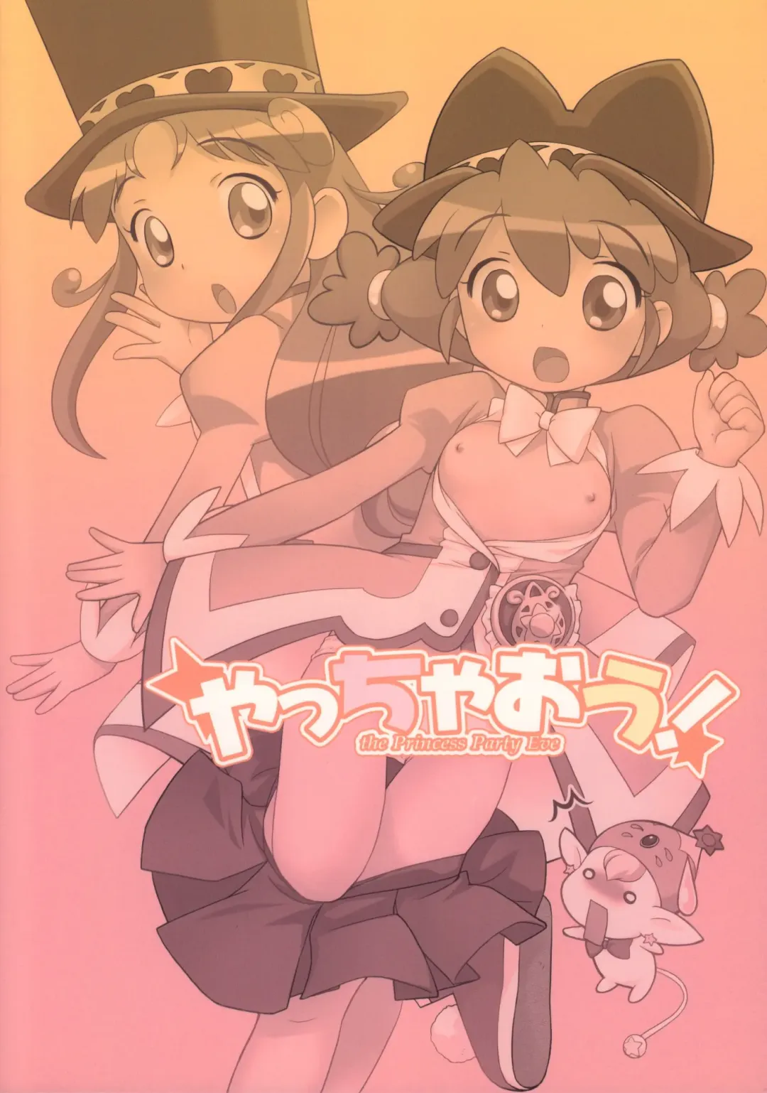 [Ueda Yuu] Yacchaou! Fhentai - Page 26