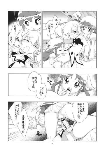 [Ueda Yuu] Yacchaou! Fhentai - Page 9