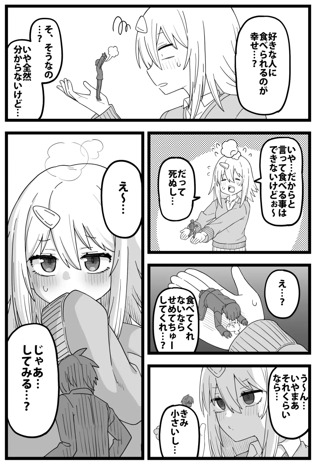 [Shiheki] Sugoi Dekai Classmate ni Butsuriteki ni Taberareru Manga Fhentai - Page 6