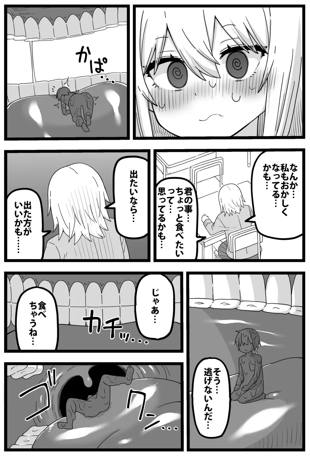 [Shiheki] Sugoi Dekai Classmate ni Butsuriteki ni Taberareru Manga Fhentai - Page 18