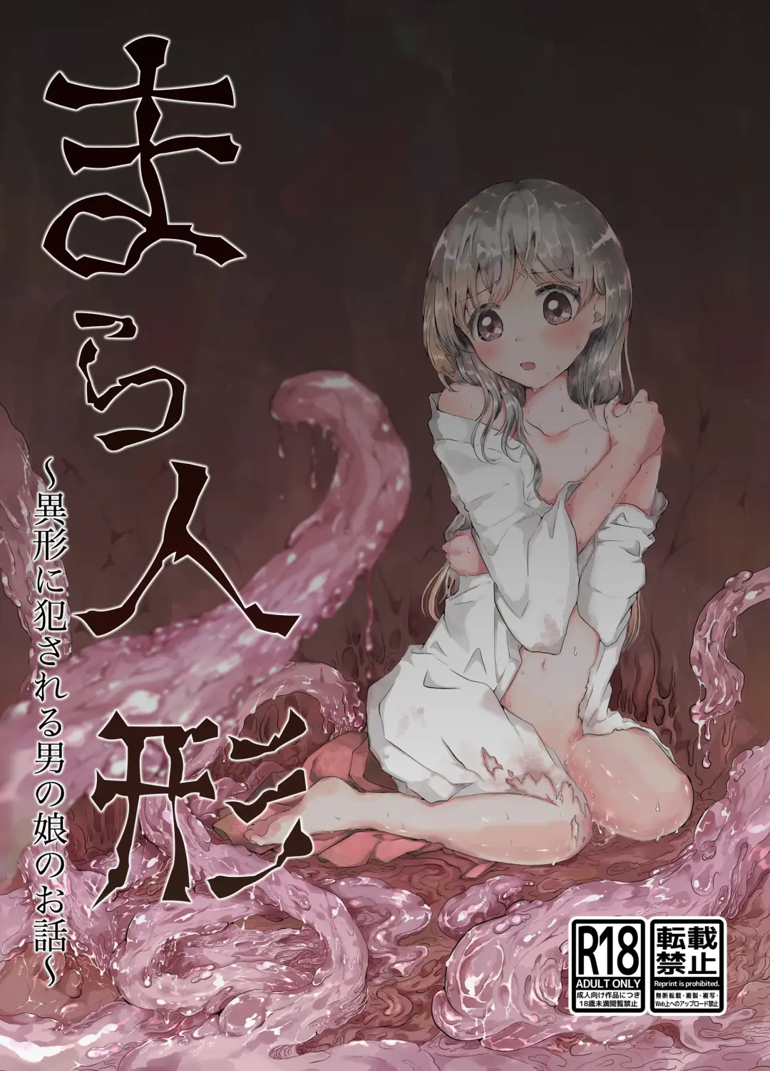 Read Mara Ningyou ~Igyou ni Okasareru Otokonoko no Ohanashi~ - Fhentai.net