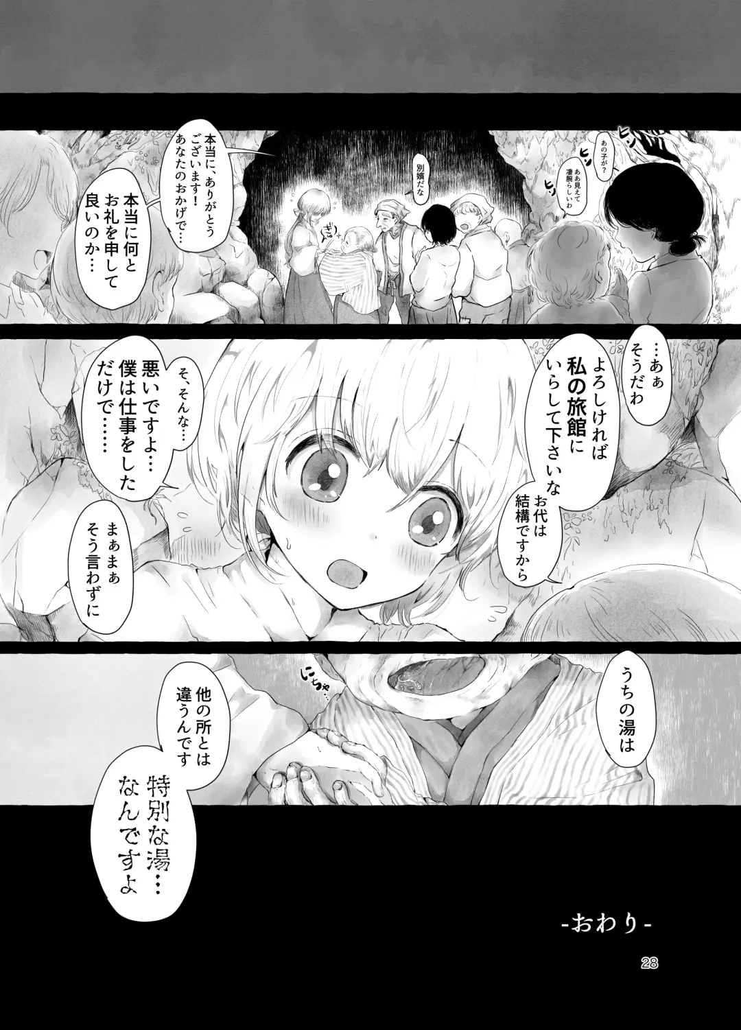 Mara Ningyou ~Igyou ni Okasareru Otokonoko no Ohanashi~ Fhentai.net - Page 28