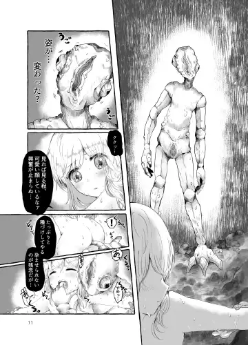 Mara Ningyou ~Igyou ni Okasareru Otokonoko no Ohanashi~ Fhentai.net - Page 11