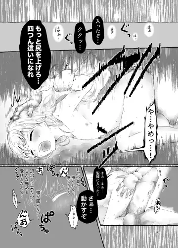 Mara Ningyou ~Igyou ni Okasareru Otokonoko no Ohanashi~ Fhentai.net - Page 14