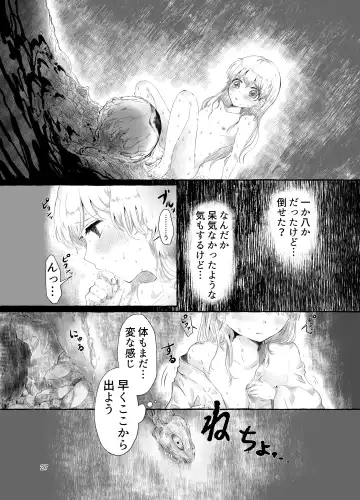 Mara Ningyou ~Igyou ni Okasareru Otokonoko no Ohanashi~ Fhentai.net - Page 27