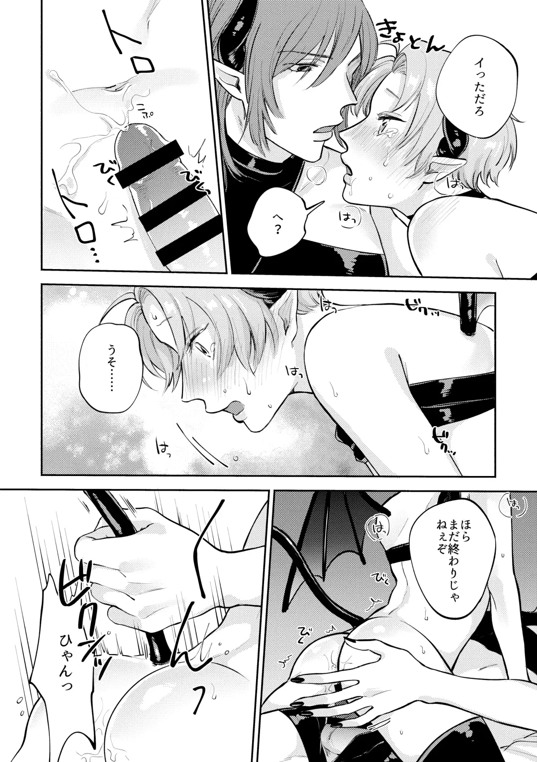 [Muteki] Koisuru Inma to Lecture Sex Fhentai - Page 16