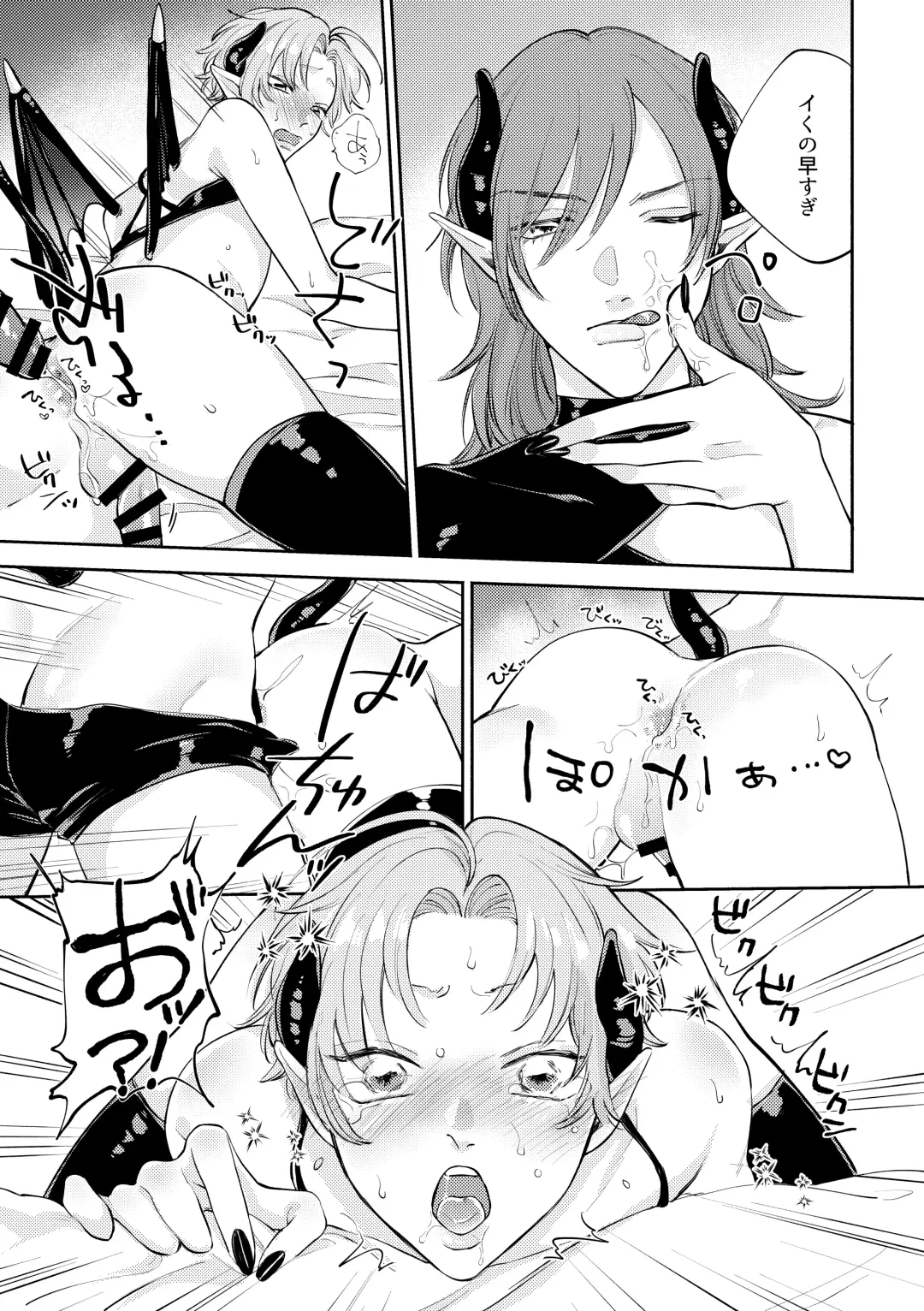 [Muteki] Koisuru Inma to Lecture Sex Fhentai - Page 21