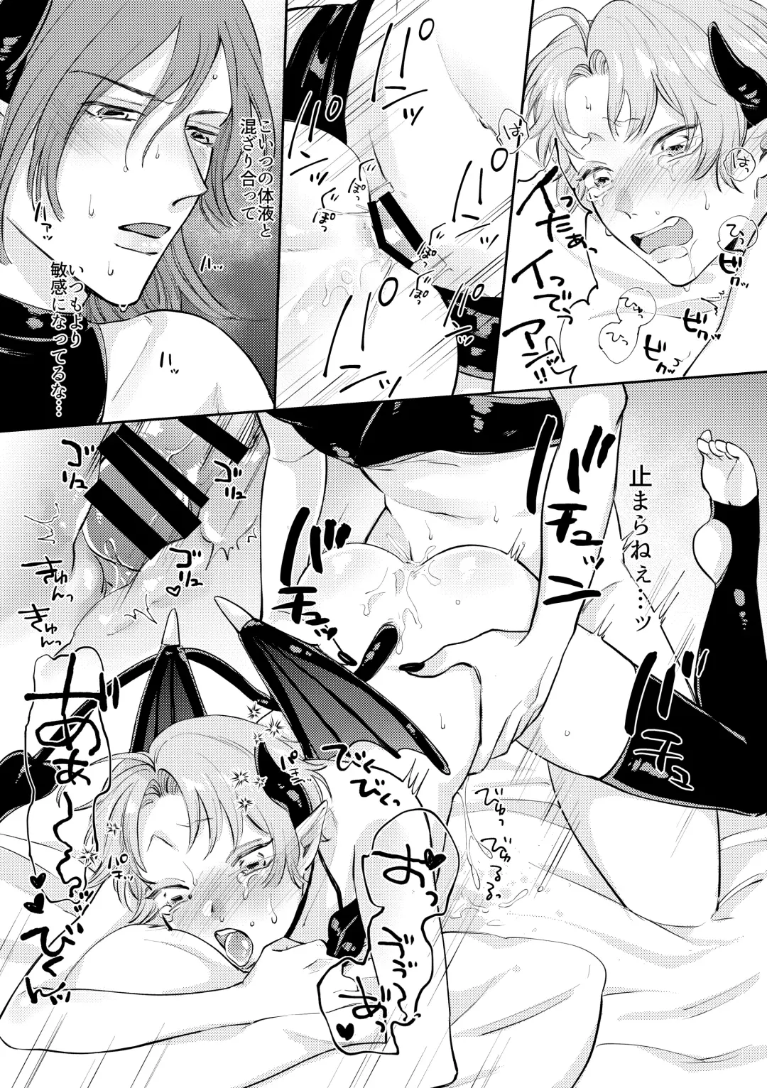 [Muteki] Koisuru Inma to Lecture Sex Fhentai - Page 24