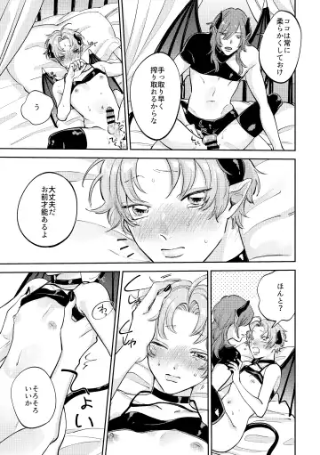 [Muteki] Koisuru Inma to Lecture Sex Fhentai.net - Page 13