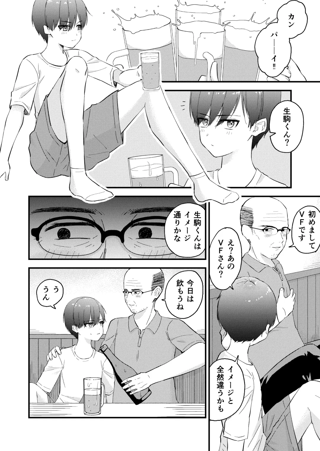 [Komatsubara Leo] Oji-san no ●●● ni Makemashita Fhentai.net - Page 4