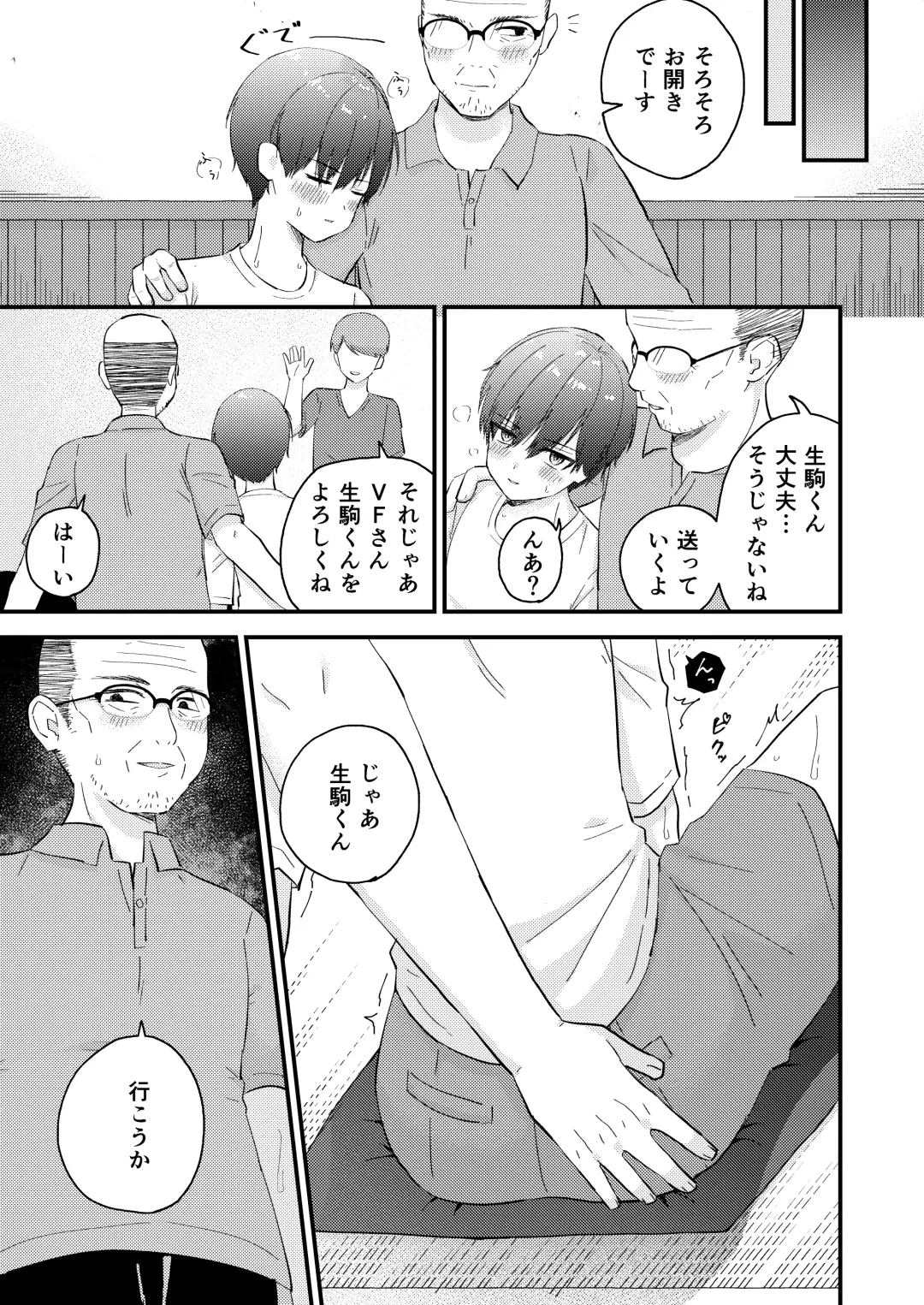 [Komatsubara Leo] Oji-san no ●●● ni Makemashita Fhentai.net - Page 5