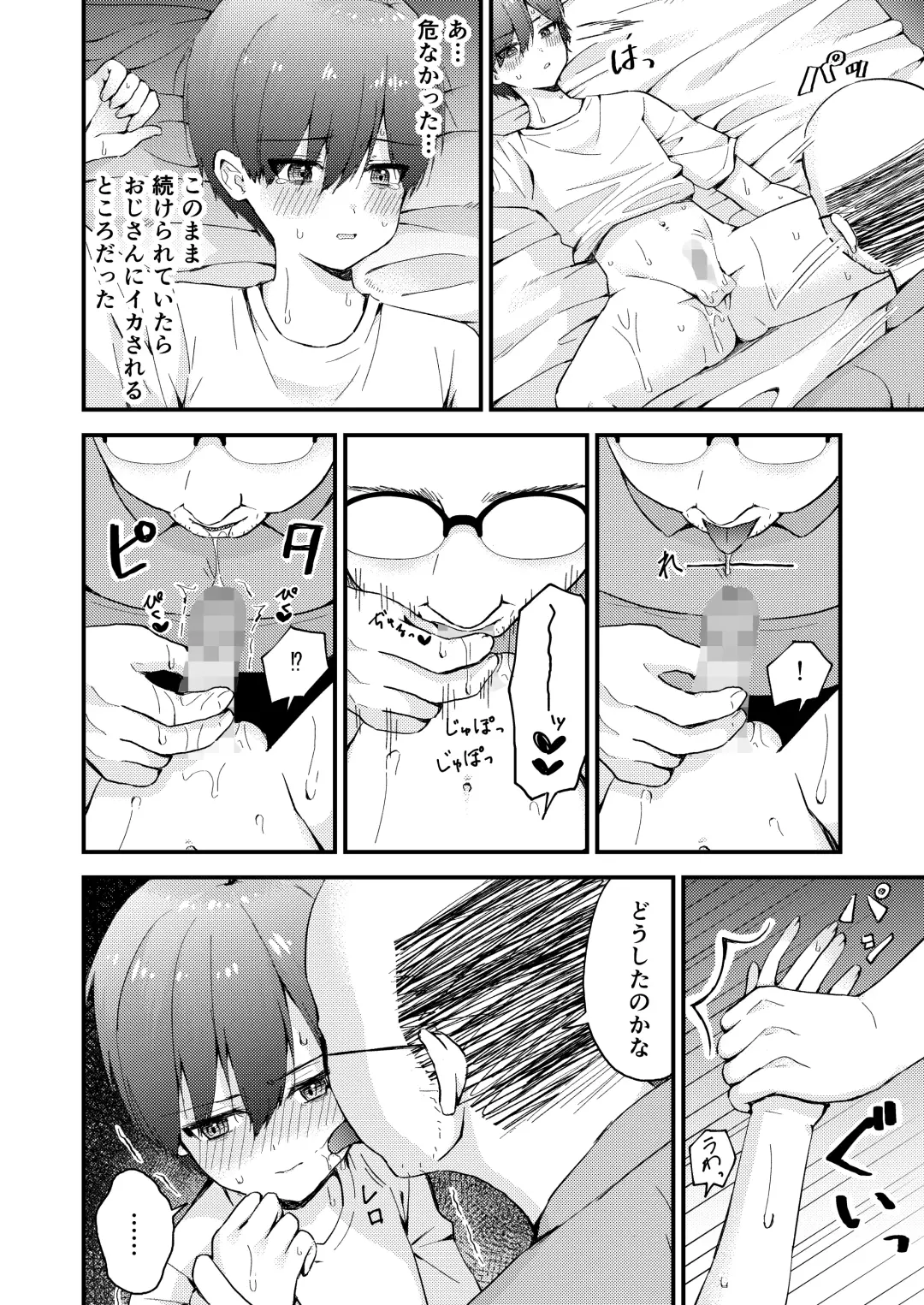 [Komatsubara Leo] Oji-san no ●●● ni Makemashita Fhentai.net - Page 10