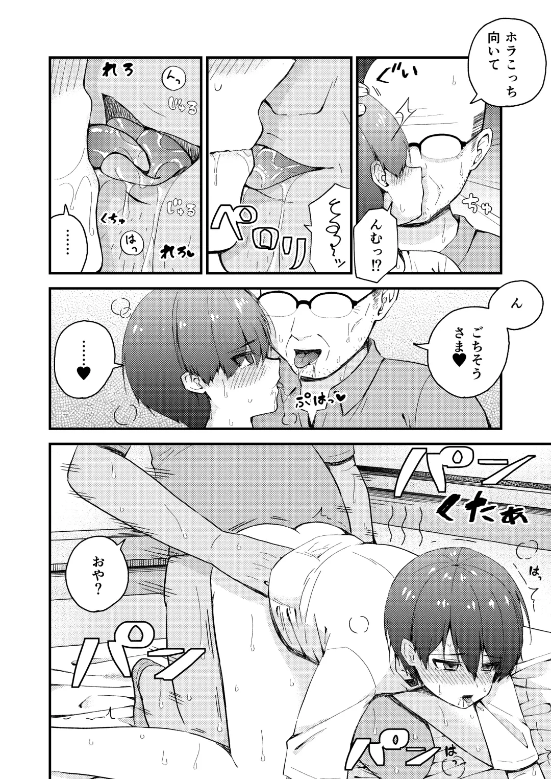 [Komatsubara Leo] Oji-san no ●●● ni Makemashita Fhentai.net - Page 24