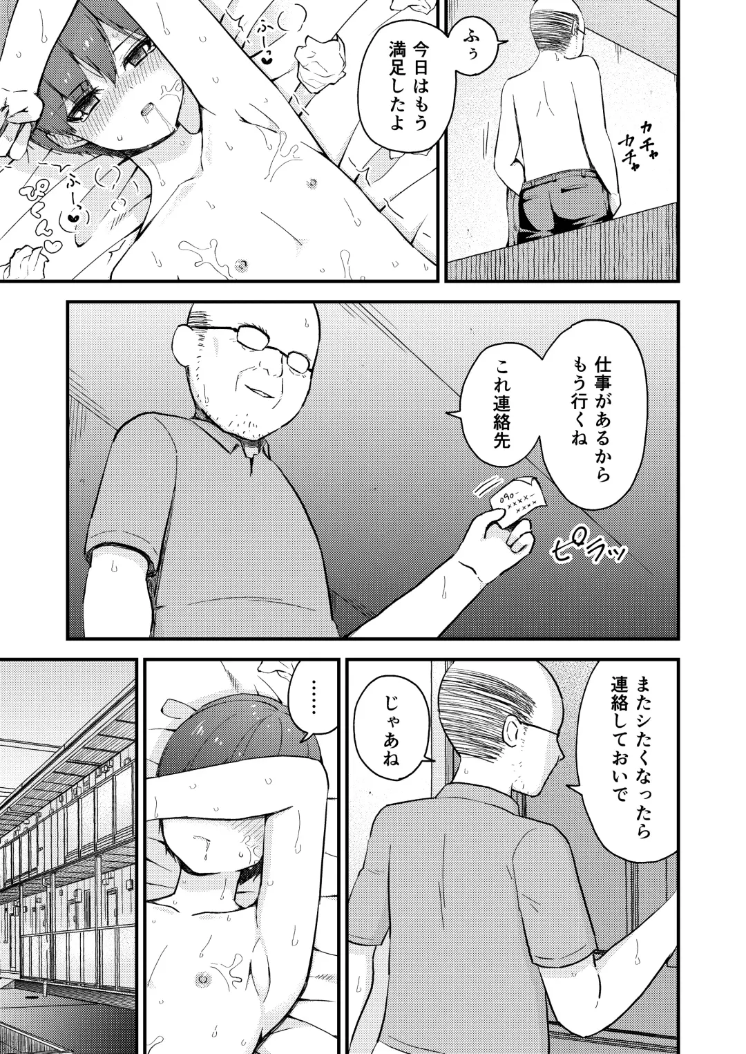 [Komatsubara Leo] Oji-san no ●●● ni Makemashita Fhentai.net - Page 33