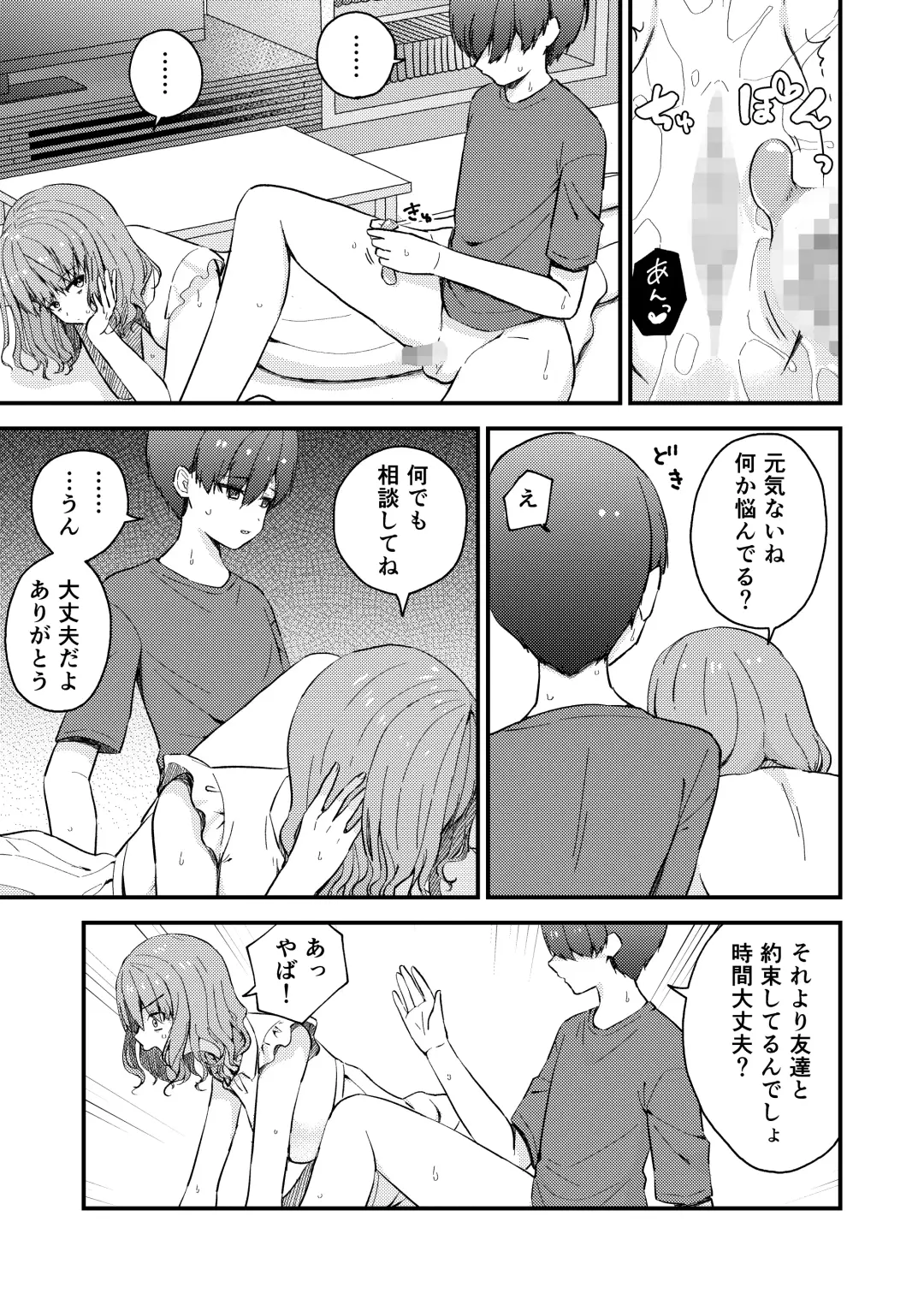 [Komatsubara Leo] Oji-san no ●●● ni Makemashita Fhentai.net - Page 35