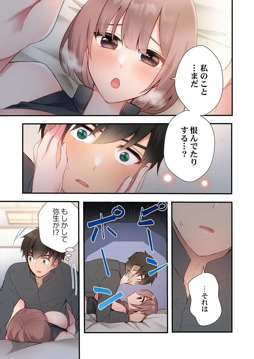 [Ijiro Suika] Yaribeya Gurashi 18 Fhentai - Page 11