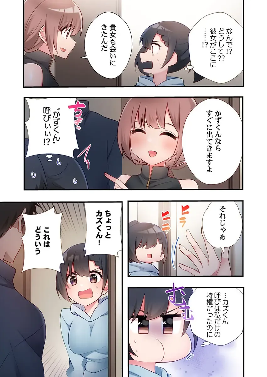 [Ijiro Suika] Yaribeya Gurashi 18 Fhentai - Page 15