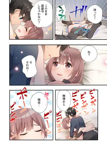 [Ijiro Suika] Yaribeya Gurashi 18 Fhentai - Page 12