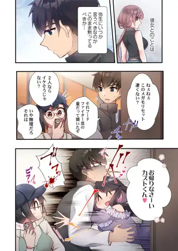 [Ijiro Suika] Yaribeya Gurashi 18 Fhentai - Page 24