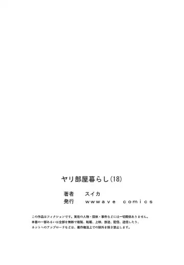 [Ijiro Suika] Yaribeya Gurashi 18 Fhentai - Page 27