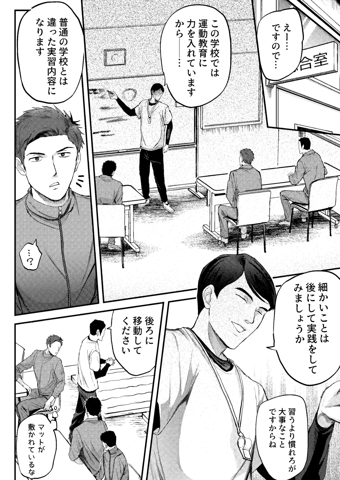 [Donburako] Jisshu-sei Insutorakuta No Ore Ga Akumerekucha!!? Fhentai.net - Page 5