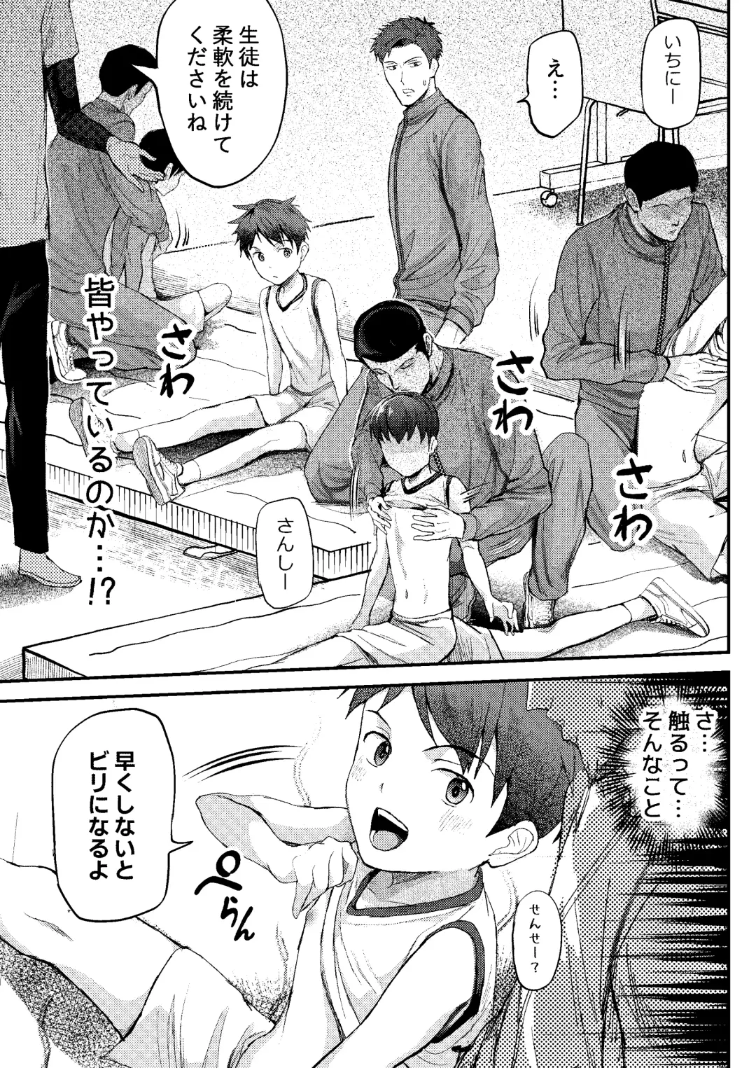 [Donburako] Jisshu-sei Insutorakuta No Ore Ga Akumerekucha!!? Fhentai.net - Page 10