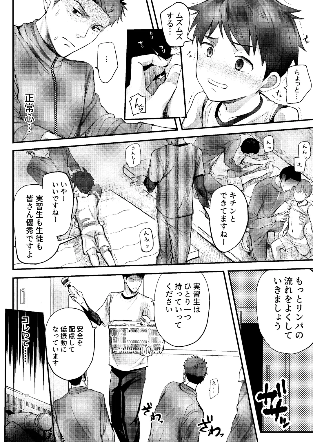 [Donburako] Jisshu-sei Insutorakuta No Ore Ga Akumerekucha!!? Fhentai.net - Page 13