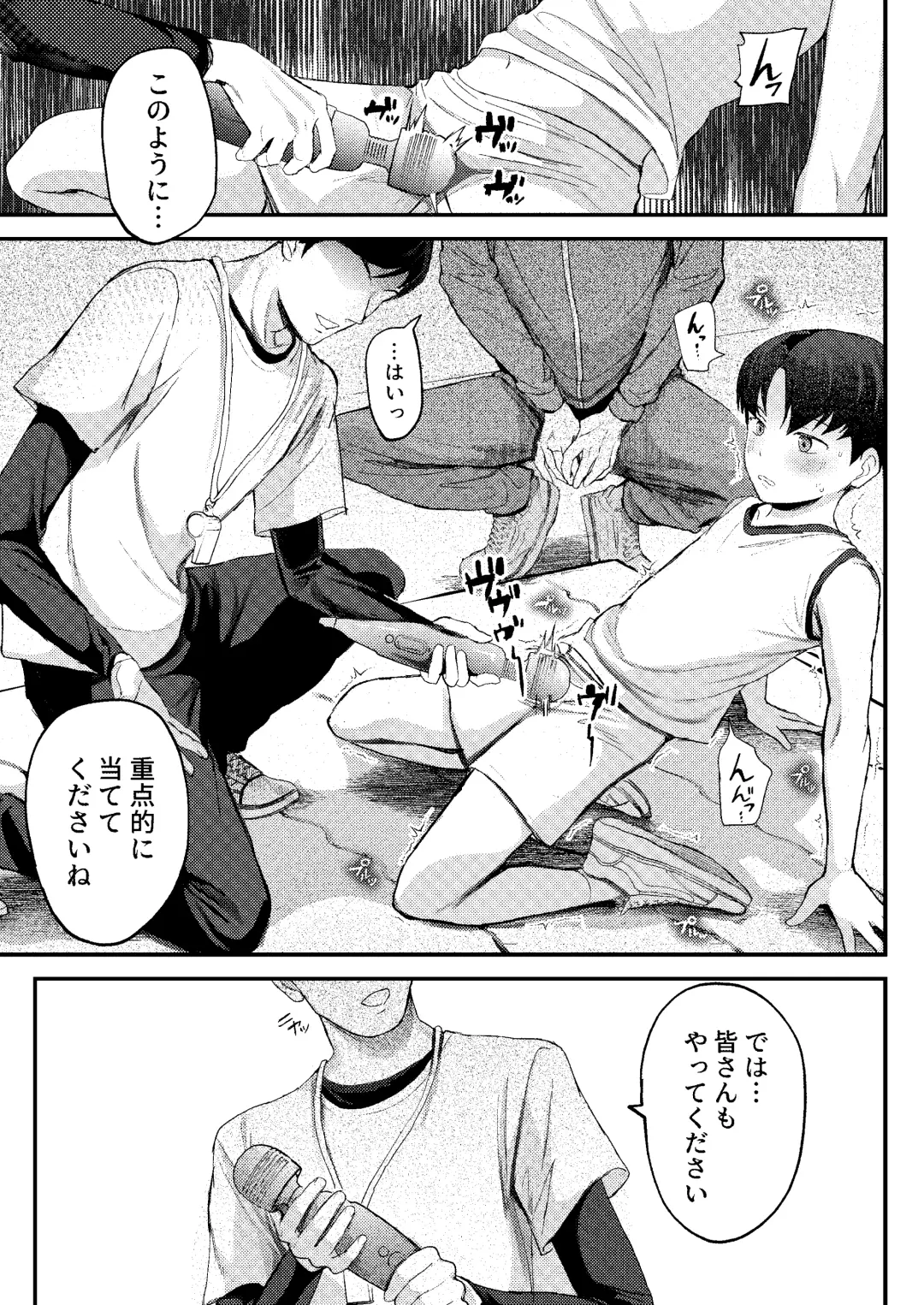 [Donburako] Jisshu-sei Insutorakuta No Ore Ga Akumerekucha!!? Fhentai.net - Page 14