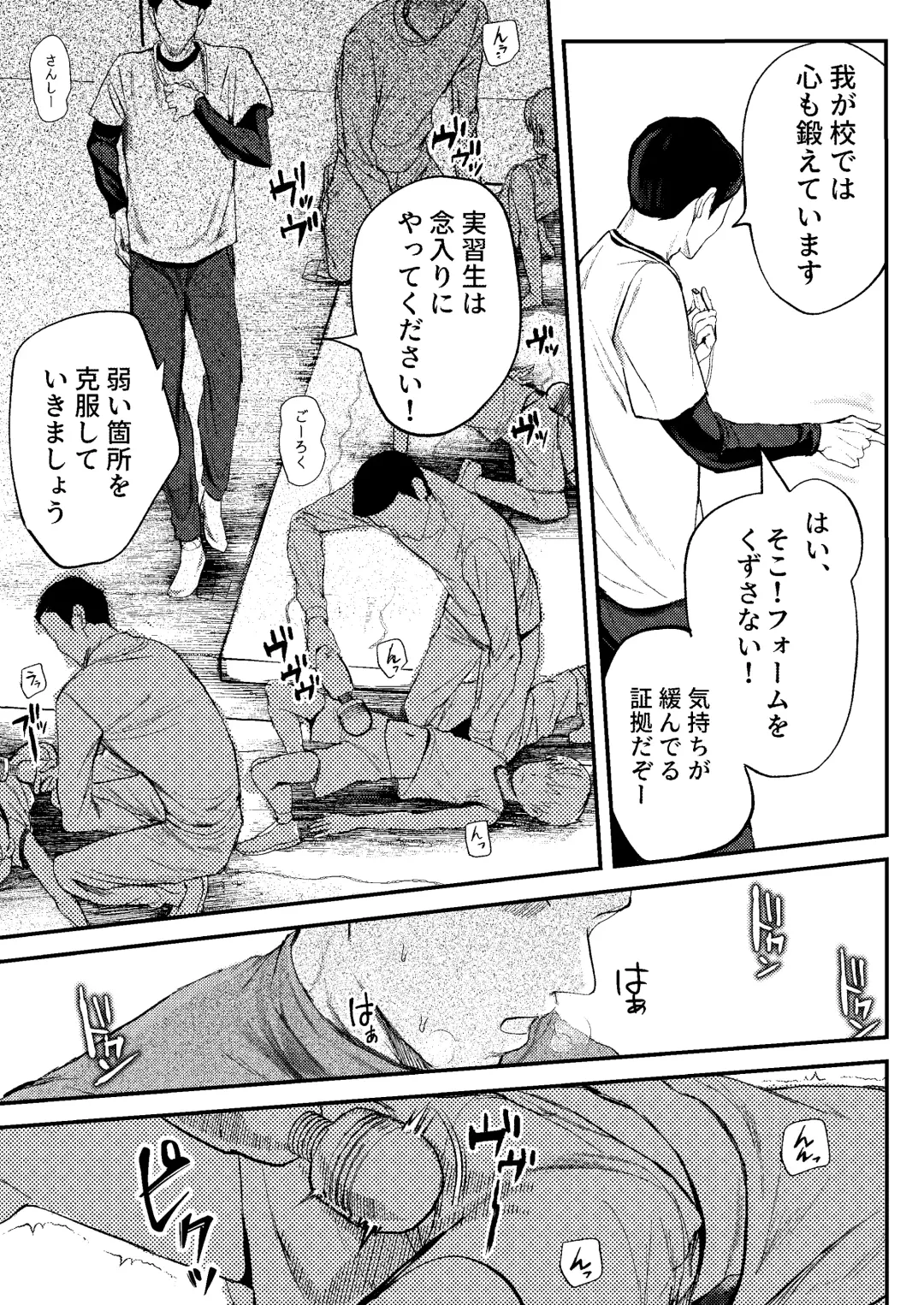 [Donburako] Jisshu-sei Insutorakuta No Ore Ga Akumerekucha!!? Fhentai.net - Page 16