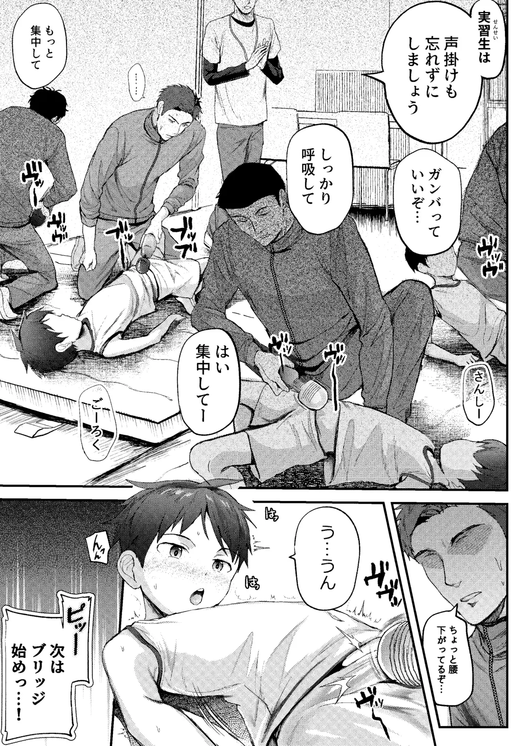 [Donburako] Jisshu-sei Insutorakuta No Ore Ga Akumerekucha!!? Fhentai.net - Page 18