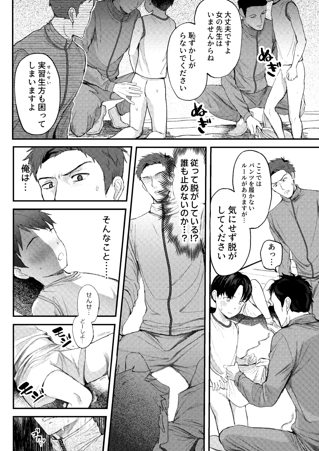 [Donburako] Jisshu-sei Insutorakuta No Ore Ga Akumerekucha!!? Fhentai.net - Page 21