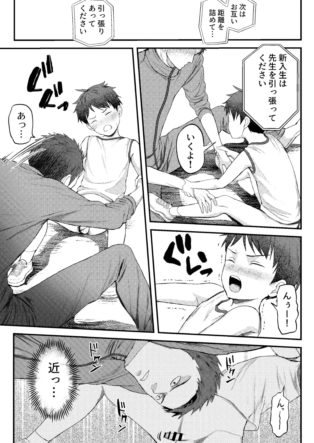 [Donburako] Jisshu-sei Insutorakuta No Ore Ga Akumerekucha!!? Fhentai.net - Page 26