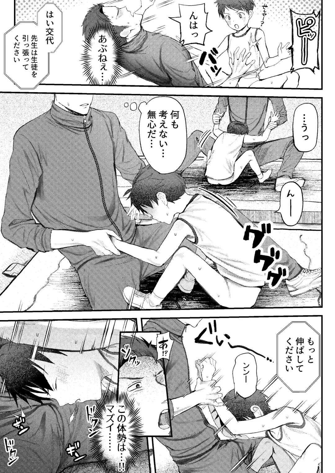 [Donburako] Jisshu-sei Insutorakuta No Ore Ga Akumerekucha!!? Fhentai.net - Page 28