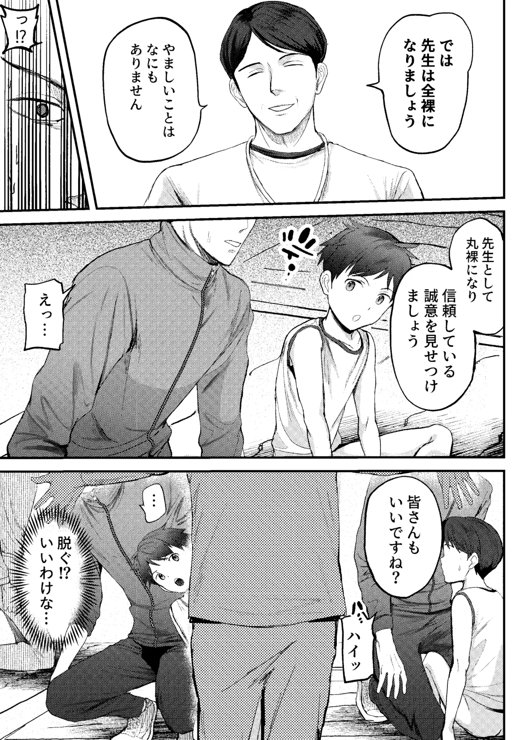 [Donburako] Jisshu-sei Insutorakuta No Ore Ga Akumerekucha!!? Fhentai.net - Page 30